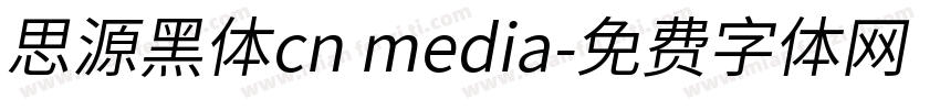思源黑体cn media字体转换